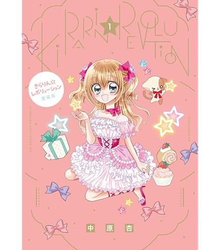 Amazon.co.jp: きらりん☆レボリューション きらり&なーさん きらりん☆レボリューション アクリルブロック