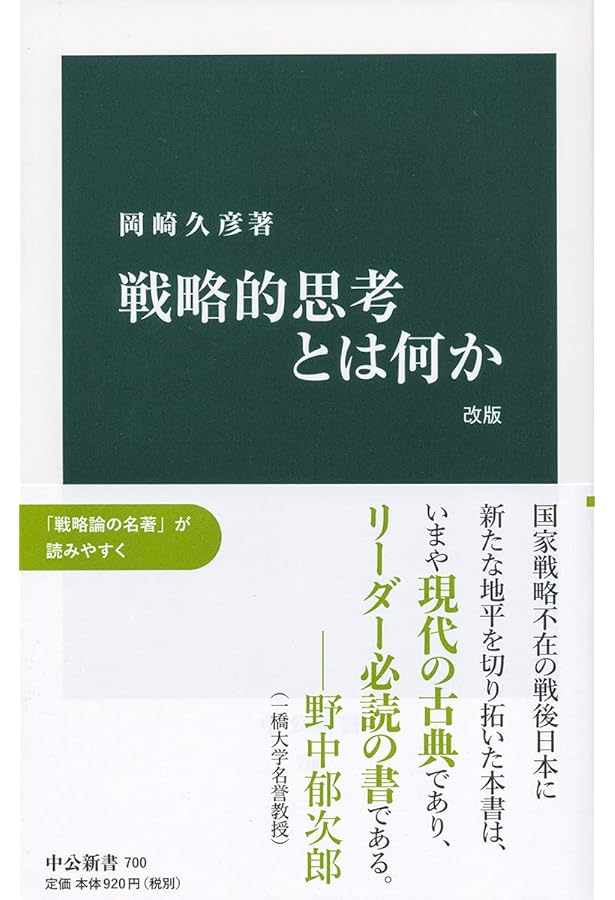 国際情勢判断・半世紀 | 岡崎 久彦 |本 | 通販 | Amazon