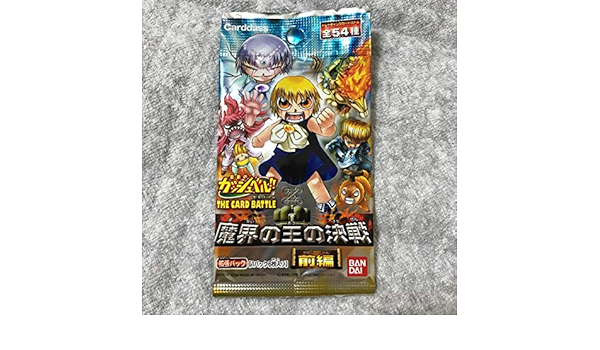 Amazon 魔界の王の決戦 前編 未開封 ガッシュ ガッシュベル カード 絶版 ガッシュカード ゼオン 遊戯王 トレカ 通販