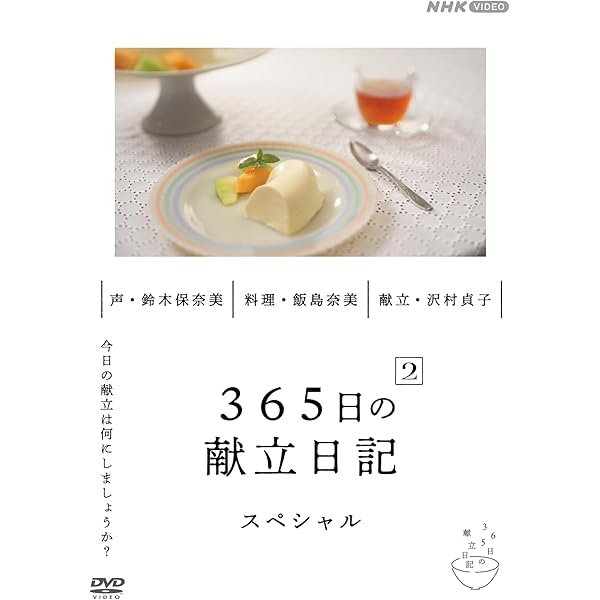 四十九日のレシピ〈2枚組〉　DVD Amazon.co.jp: 四十九日のレシピ【DVD】 : 和久井映見, 風吹