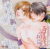 �G�S�C�X�g�E�v�����X