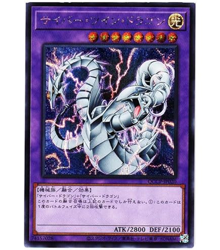 Amazon.co.jp: 遊戯王 HC01-JP017 キメラテック・オーバー・ドラゴン