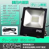 新型防雨型/屋外型　LED投光器30W　水銀灯300w相当　led投光器30w　消費電力30W　 高輝度4800LM　作業灯LED採用の省エネ・薄型投光器ライト IP65規格の防水仕様 強化ガラス ア