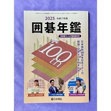 Amazon.co.jp 最新リリース: 囲碁 の新着ランキングです。