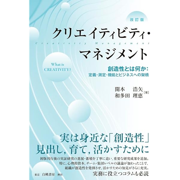 Amazon.co.jp: クリエイティビティインビジネス (上) : マイケル レイ  