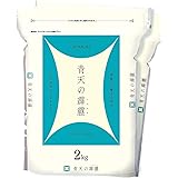 【精米】青森県産 伊丹米 青天の霹靂 4Kg(2Kg×2) 令和2年産