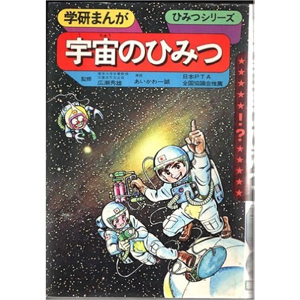 学研まんが　新ひみつシリーズ15冊セット Amazon.co.jp: 学研まんが新ひみつシリ-ズ2(15冊セット) : 本
