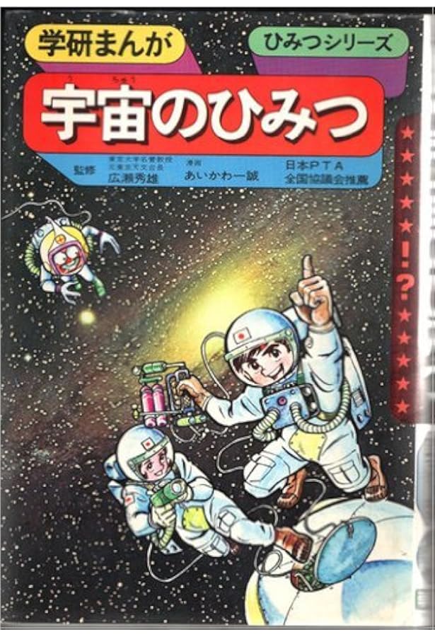 Amazon.co.jp: 学研まんが新ひみつシリ-ズ2(15冊セット) : 本