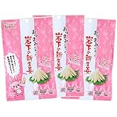 壮関 おつまみになった 岩下の新生姜 43g×3