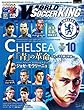 ワールドサッカーキング2014年 10月号 [雑誌]