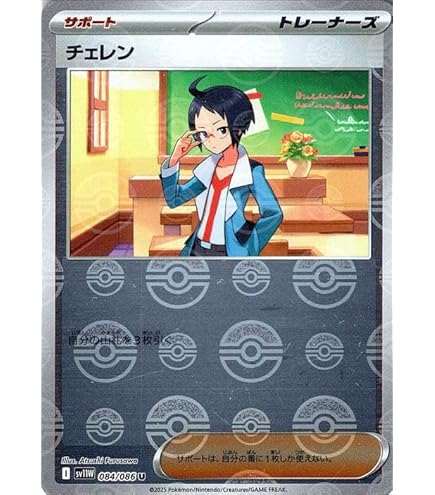 Amazon.co.jp: ポケモンカードゲームSV sv11W 拡張パック ホワイト