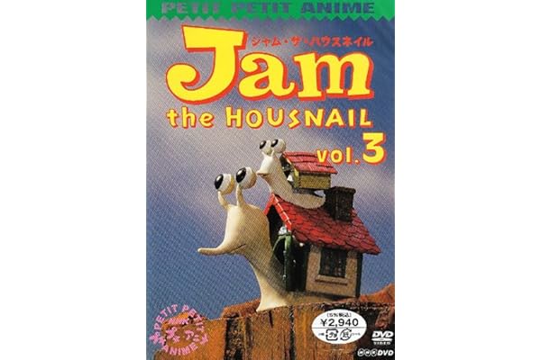 プチプチアニメ ジャムザハウスネイル 全3巻 Dvdレンタル版 直営のアウトレット店舗