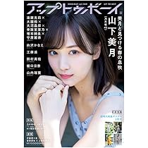 アー・ユー・ハッピー? 2020年 08 月号 [雑誌] ピクトアップ 2024年 08 月号 [雑誌] |本 | 通販 | Amazon