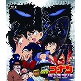 劇場版 名探偵コナン 時計じかけの摩天楼(Blu-ray Disc)