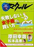マクール 2017年 8月号 [SUPER BOAT MAGAZINE] [雑誌]