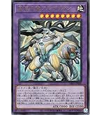 Amazon.co.jp: 遊戯王カード 閉ザサレシ世界ノ冥神 ウルトラレア