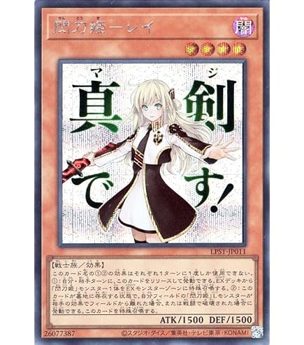 Amazon.co.jp: LPST-JP011 閃刀姫－レイ (日本語版 ウルトラレア