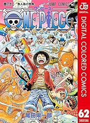 ONE PIECE カラー版 62 (ジャンプコミックスDIGITAL)