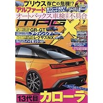 Amazon.co.jp: ニューモデルマガジンX 2026年 07 月号 [雑誌] : 本