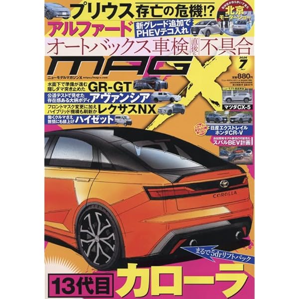 Amazon.co.jp: ニューモデルマガジンX 2026年 04 月号 [雑誌] : 本