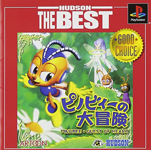 ピノビィーの大冒険