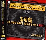 �����Ձ`EX.SIAM SHADE HIDEKI�fS SOLO BEST