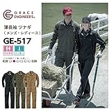 GRACE ENGINEERS（グレースエンジニアーズ） 春夏秋用 長袖 ツナギ GE-517 色:Camel サイズ:M