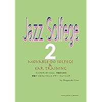 ジャズ ソルフェージュ : ジャズ・ミュージシャン ボーカリスト