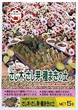 日清ガーデンメイト さし木・さし芽・種まきの土 5L ×3個