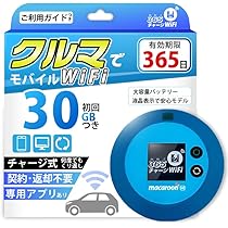 365WiFi プリペイド式モバイルルーター 残りデータ約18G 365WiFi プリペイド式モバイルルーター 残りデータ約18G - メルカリ