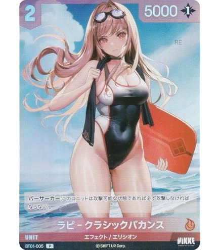 Amazon.co.jp: ニケ ニベルアリーナ BT01-028 紅蓮 (L リーダー) NIKKE