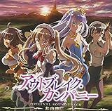 TV�A�j���u�A�E�g�u���C�N�E�J���p�j�[�v�I���W�i���T�E���h�g���b�N