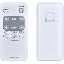 Amazon.co.jp: 扇風機リモコン A064TB for SHARP シャープ扇風機