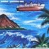 関美彦「HAWAII」