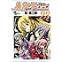 ハヤテのごとく！ (23)