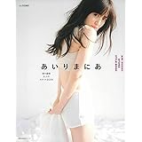 あいりまにあ (主婦の友生活シリーズ)