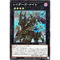Amazon.co.jp: 遊戯王カード レイダーズ・ナイト(シークレット