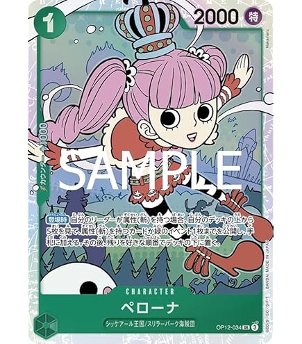 Amazon.co.jp: ワンピースカードゲーム [ペローナ/70枚入り