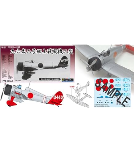 Amazon | 青島文化教材社(AOSHIMA) 1/72 エース列伝 No.11 川西