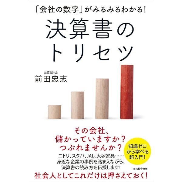 Amazon.co.jp: チェ-ンストアのマネジメント (チェーンストアの実務