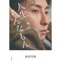 : SHINJIRO ATAE ARENA TOUR -THIS IS WHERE WE PROMISE