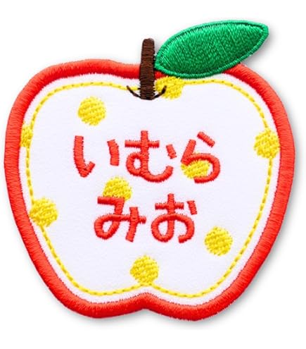 Amazon.co.jp: [刺繍ザウルス] ぶどう お名前 ワッペン アイロン接着