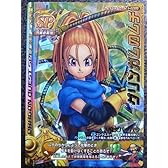 ドラゴンクエストモンスターバトルロードII 2S-020II グリンガムのムチ