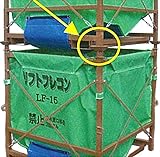 【部品のみ】 リフトフレコン用 二段積み 金具 LD-2 三洋 オK代不