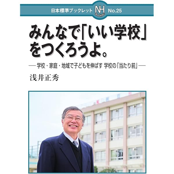 ライフワイドの視点で築く学びと育ち: 障害のある子ども・青年の自分