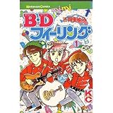 チャイニーズ台風