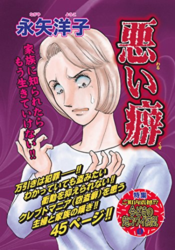 『ガチンコ!!嫁姑大戦争』