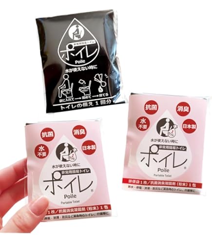 Amazon.co.jp: トイポリー ToiPoly ポータブルトイレ バッグ コストコ
