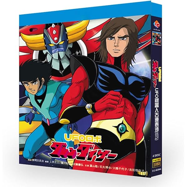 【中古】UFOロボグレンダイザーコンプリートDVD-BOX[輸入盤] [PAL] UFOロボ グレンダイザー DVD-BOX 全74話 コンプリート」