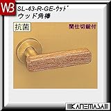 レバーハンドル 間仕切錠 【白熊】 ウッド角棒 SL-43 ウッド 丸座